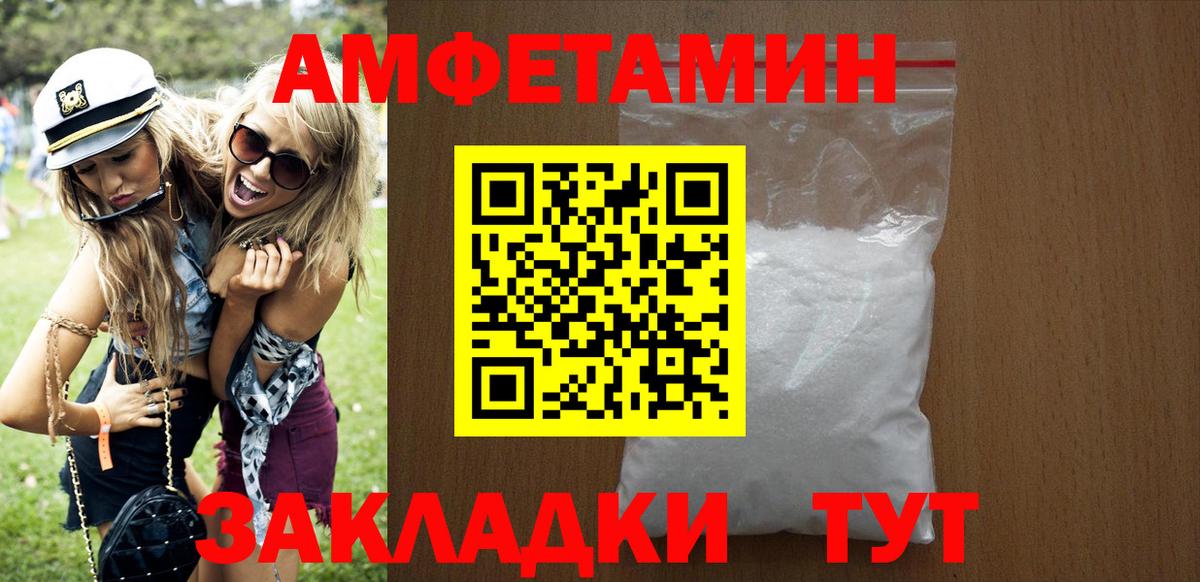 АМФЕТАМИН  Вход с VPN  Минеральные Воды  АМФ 98% 