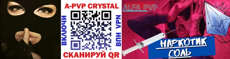 цена   Минеральные Воды  APVP кристаллы 
