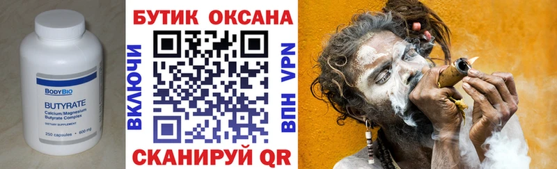 БУТИРАТ оксибутират  хочу наркоту  Минеральные Воды 