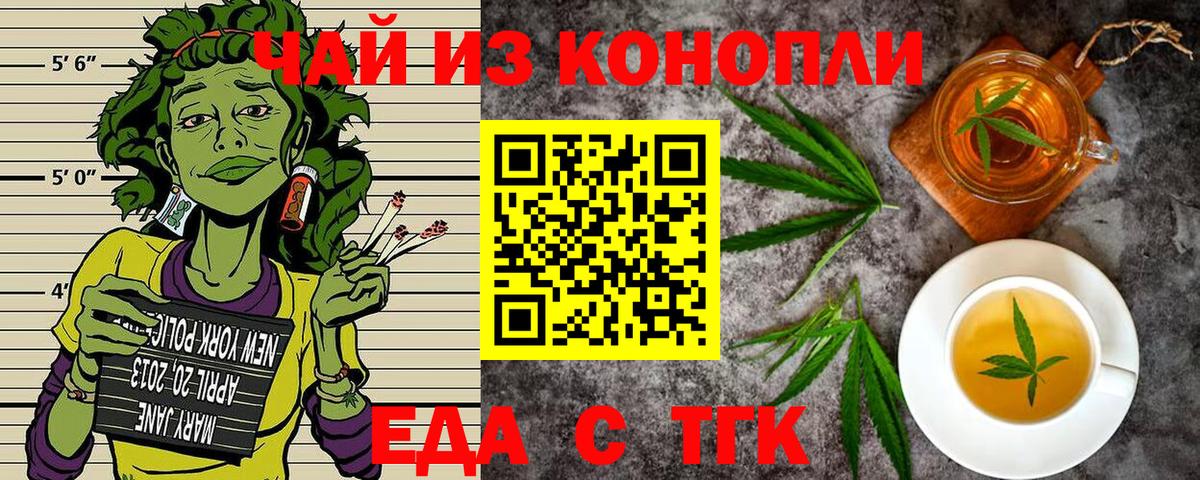 Cannafood конопля  Вход с VPN  Минеральные Воды 
