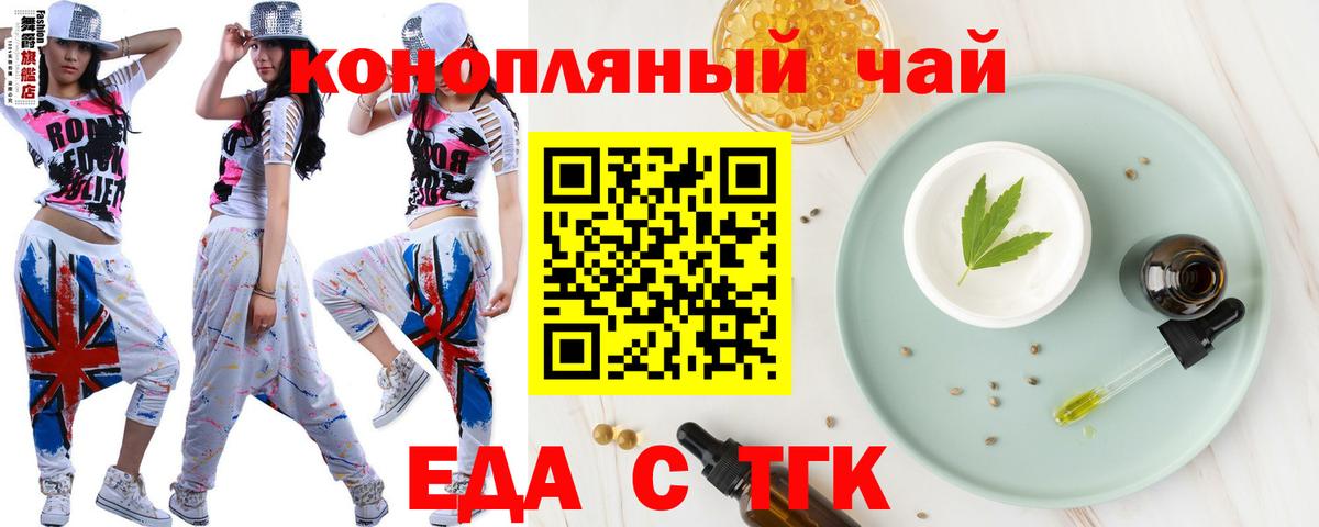 Cannafood конопля Минеральные Воды