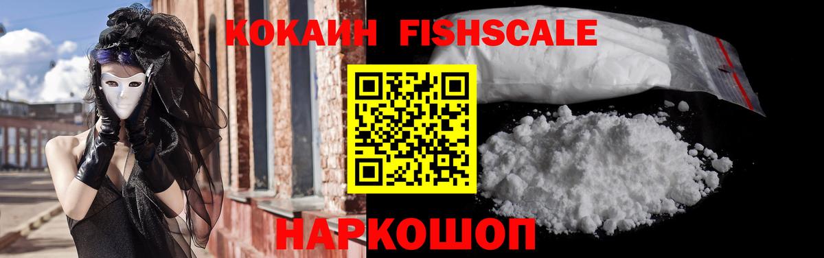 КОКАИН 98%  Вход с VPN  Cocaine  Минеральные Воды 