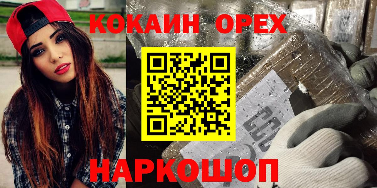 Кокаин 98% Минеральные Воды