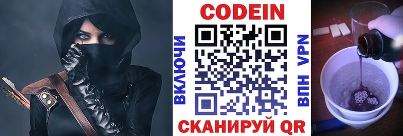 Кодеиновый сироп Lean напиток Lean (лин) Минеральные Воды