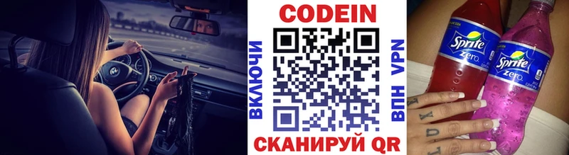 OMG вход  Минеральные Воды  Codein напиток Lean (лин) 