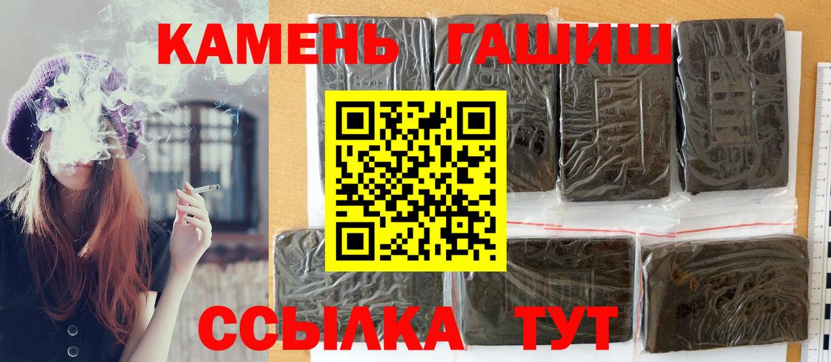 ГАШИШ  ГАШИШ убойный  Вход с VPN  ГАШИШ Изолятор  Минеральные Воды 