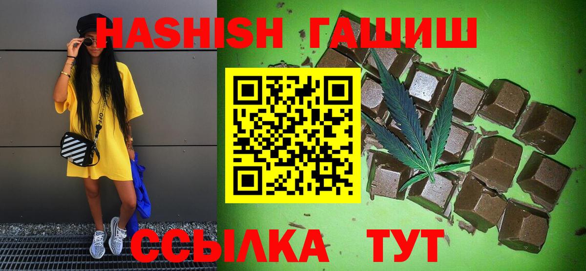 ГАШИШ индика сатива Минеральные Воды