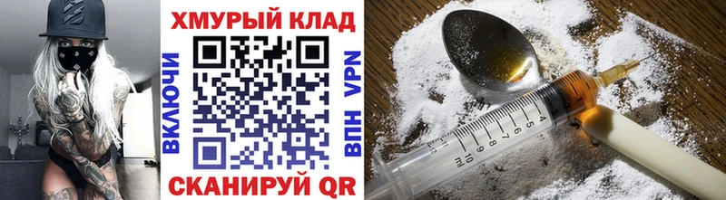 ГЕРОИН VHQ  Минеральные Воды 