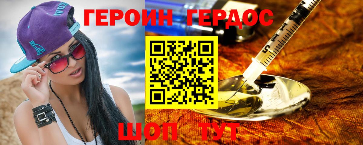Героин афганец  Вход с VPN  Минеральные Воды 