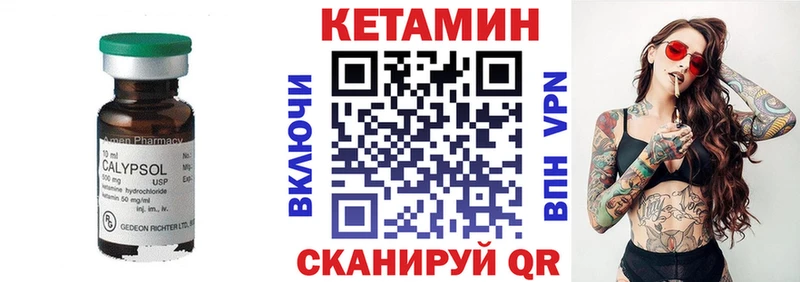 КЕТАМИН VHQ  Минеральные Воды 