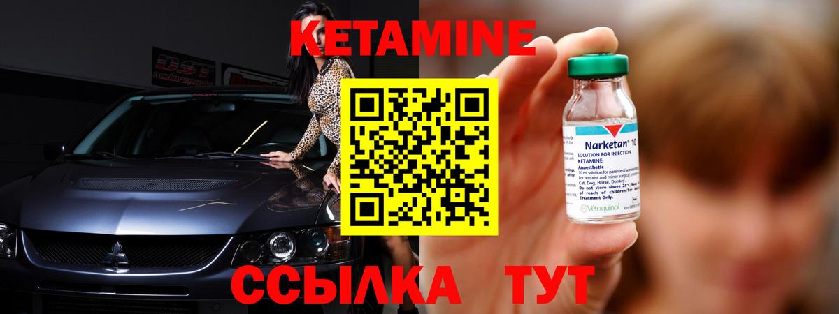даркнет телеграм  Вход с VPN  Минеральные Воды  КЕТАМИН ketamine 