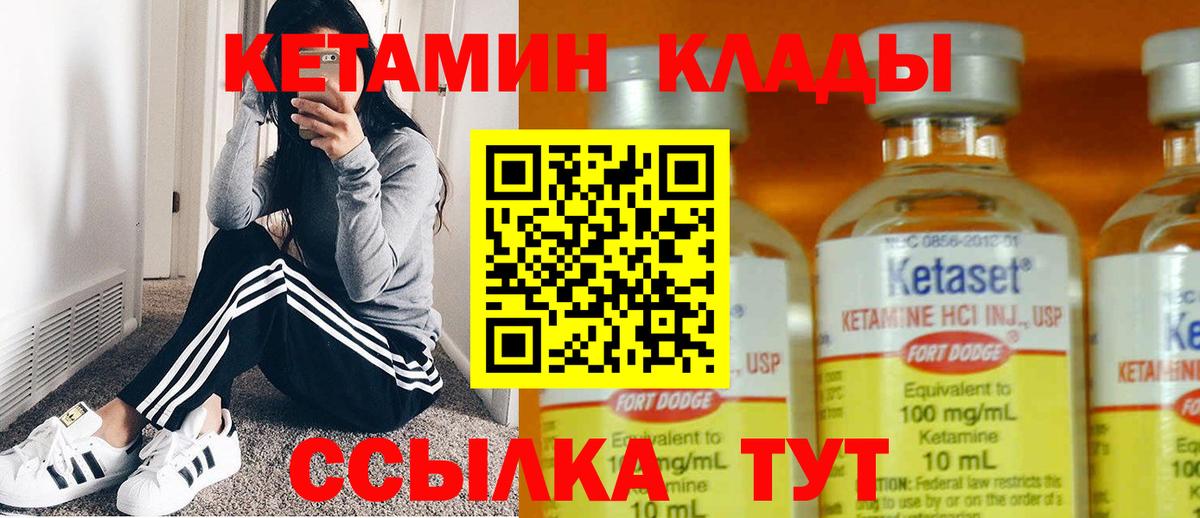 КЕТАМИН ketamine Минеральные Воды