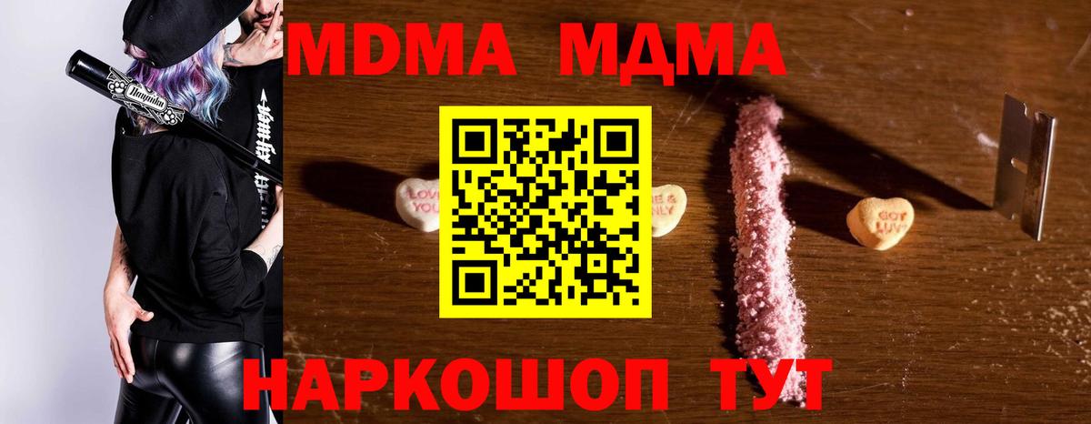 Минеральные Воды  МДМА  Вход с VPN  MDMA кристаллы  MDMA кристаллы 