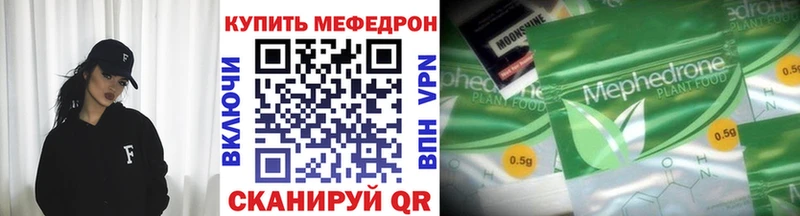 МЕФ мяу мяу закладки Минеральные Воды