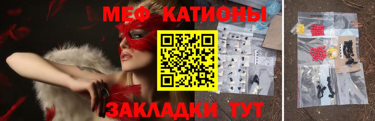 Меф мяу мяу кристаллы Минеральные Воды