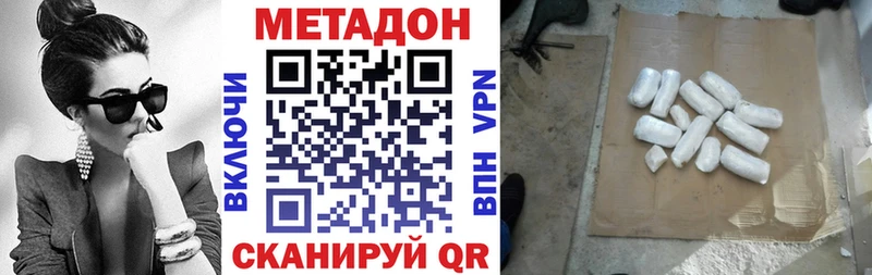 МЕТАДОН VHQ  как найти наркотики  Минеральные Воды 