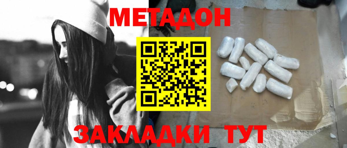 Минеральные Воды  МЕТАДОН methadone  блэк спрут ТОР  Метадон VHQ  Вход с VPN 