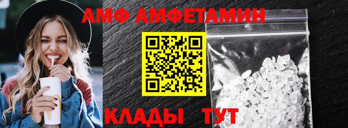 МЕТАМФЕТАМИН винт  Вход с VPN  Минеральные Воды 