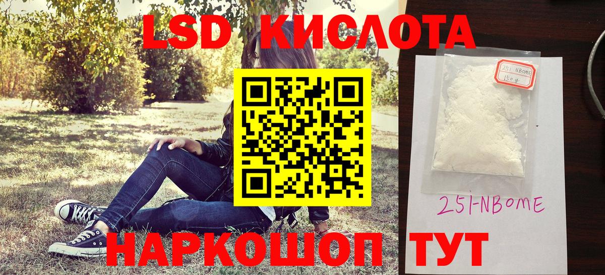 Минеральные Воды  Марки 25I-NBOMe  Вход с VPN  наркота  Марки 25I-NBOMe 1,5мг 
