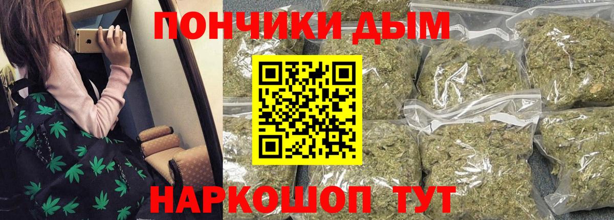 Канабис THC 21% Минеральные Воды